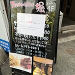 Teppan×Wine 堀 - メニュー黒板には満席表示が！すごい人気だぁ〜予約必須ですね♪
