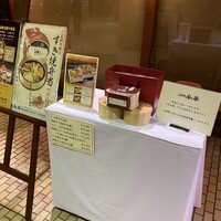 人形町今半 新宿第一生命ビル店 - 