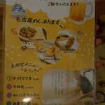 ハタトタ - メニュー 6