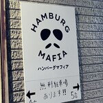 Hamburg Mafia - 