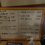 ハタトタ - メニュー 4 (一品もの? 時期もの?)