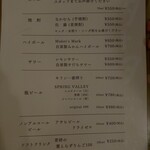 ハタトタ - メニュー 3 (ドリンク)