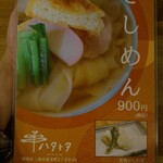 ハタトタ - メニュー 1