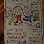 ハタトタ - きしめん の 豆知識?