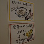 ハタトタ - 壁に貼ってあった！