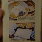 ハタトタ - メニュー 5