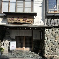 河太郎 中洲本店 - 