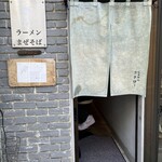 らあめんコタロー - 