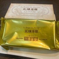 横濱元町 霧笛楼 - 