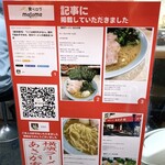 横濱ラーメン あさが家 - 食べログの写真が…