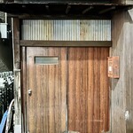 天婦羅 みやしろ - 入口