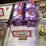 出町ふたば - 栗もちモンブラン