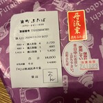 出町ふたば - レシート