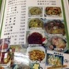 中華料理一番 本店