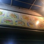 台湾名物屋台料理　潘さんの店 - 