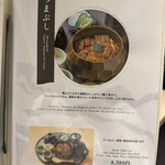 うなぎの中庄 - 