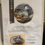 うなぎの中庄 - 