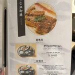 うなぎの中庄 - 