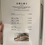 うなぎの中庄 - 