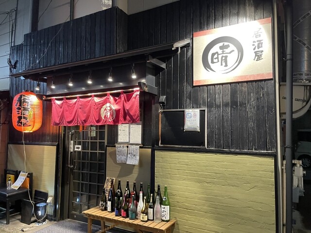 居酒屋 晴 - 長町（居酒屋）の写真