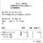 肉の青木商店 - ポイ活で@110円/人の値引き^ ^