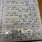 海の幸 磯の坊 - 