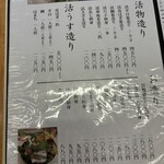 海の幸 磯の坊 - 