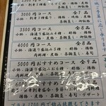 海の幸 磯の坊 - 