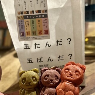 ベビーカステラ 大和田製作所 LPガス パンダ焼き パンダカステラ