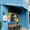 モーニングボウルズ