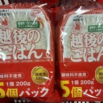 ベルク - 越後のご飯 399円+税！
