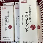 ベルク - 飲むヨーグルト 229円+税×4！