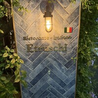 エトゥルスキ - 