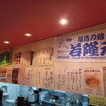 麺 やまらぁ - 店内