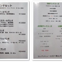 鉄板焼ケルン - ランチメニュー