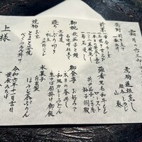 懐食みちば - 