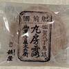 鶴屋菓子舗