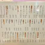 とり吉 セカンド - 