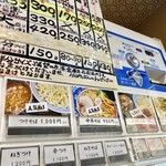 めんさいぼう 五郎左 - 