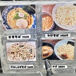 めんさいぼう 五郎左 - 