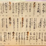 とり吉 セカンド - 