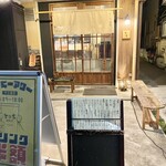 とり吉 セカンド - 