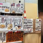 めんさいぼう 五郎左 - 