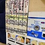 めんさいぼう 五郎左 - 