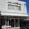 だがしや小町 本店