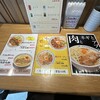 ラーメンゆれる