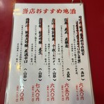 大阪あべの赤のれん - 