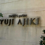 スイーツガーデン ユウジアジキ - 