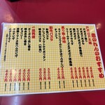 大阪あべの赤のれん - 