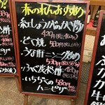 大阪あべの赤のれん - 